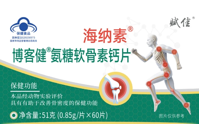 什么是海納素？對(duì)人體關(guān)節(jié)有什么好處？